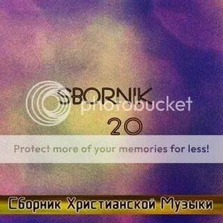 Пропитка христианская