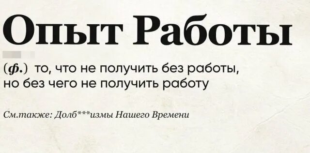 Слово дня аня. Слово дня. Слово дня приколы. Слово дня юмор. Рубрика слово дня.