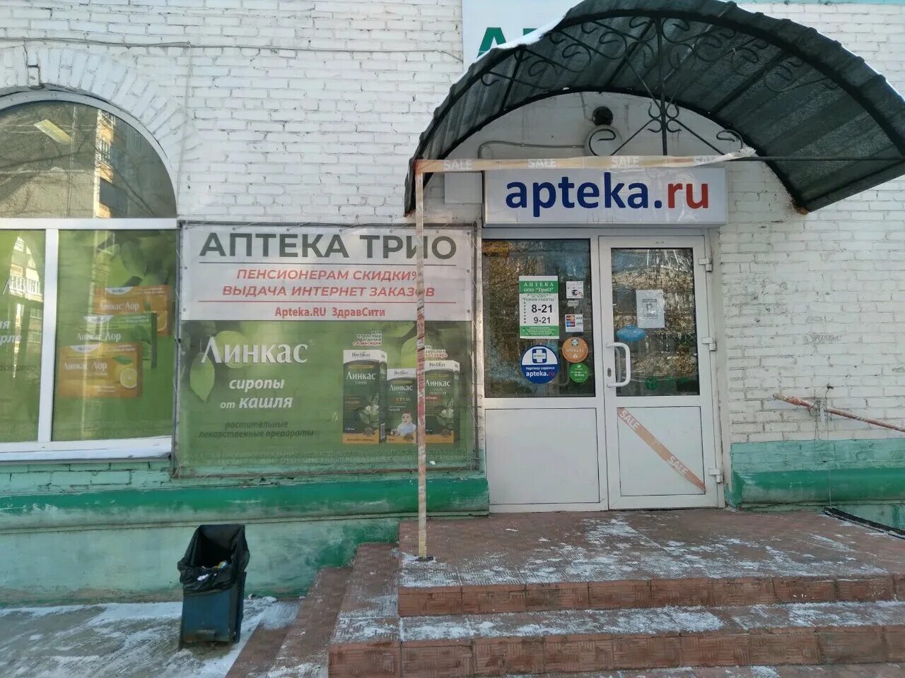 Магазин трио в марьиной горке. Ковшова 5 челябинск. Прокатная 18 челябинск фото. Прокатная 18 челябинск. Аптека трио.