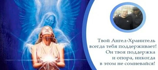 Ты мой ангел. Ты мой я твой ангел хранитель. Мой ангел. Изречения ангелов. Ангел хранитель всегда рядом.