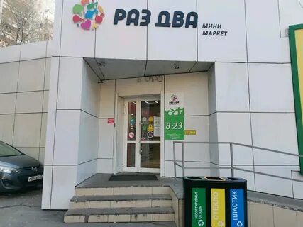 Со 2 хабаровск