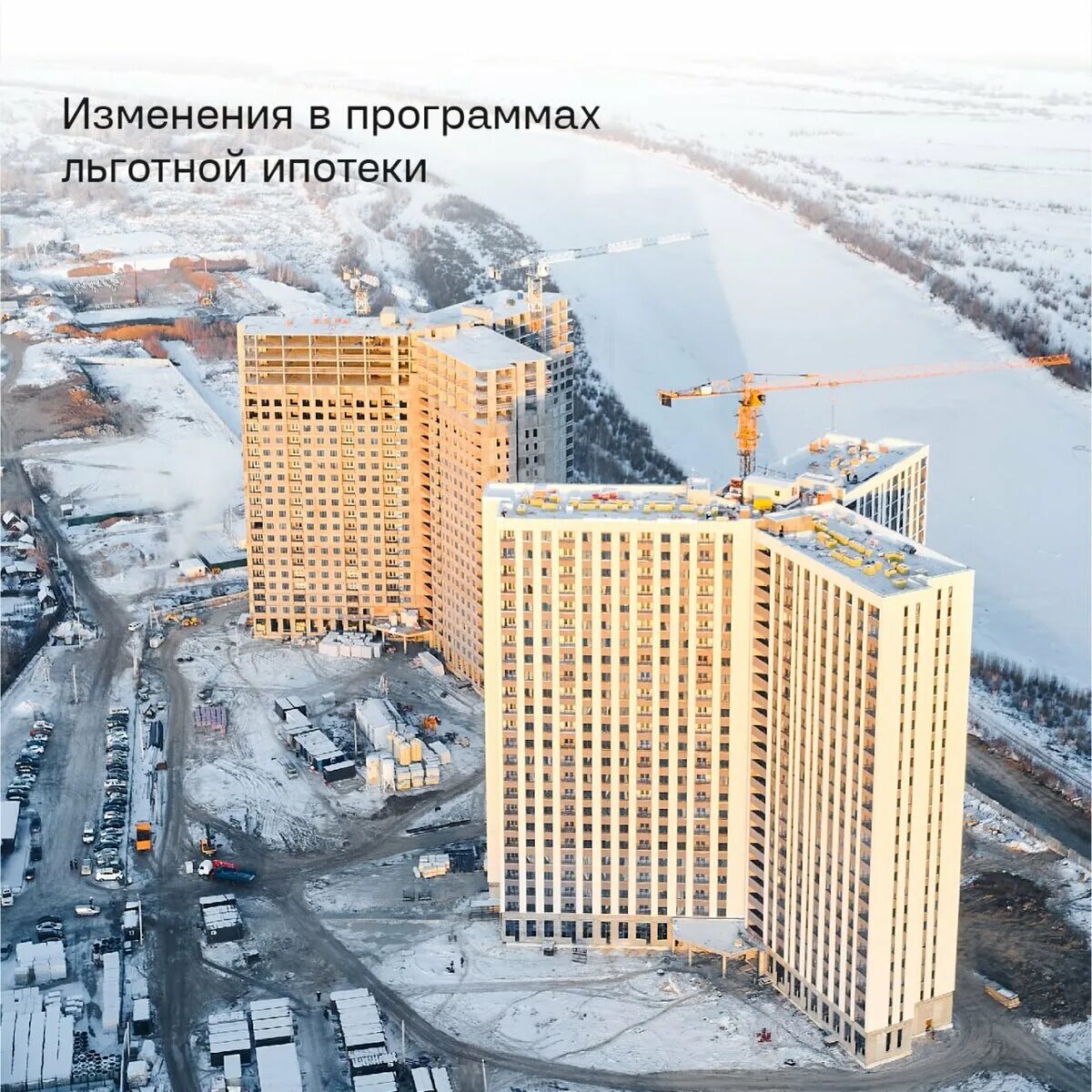 Ипотека 2023 2024 год. Льготная ипотека 2023. льготная ипотека 2024. ипотека с господдержкой 2023. ипотека с господдержкой условия 2022.