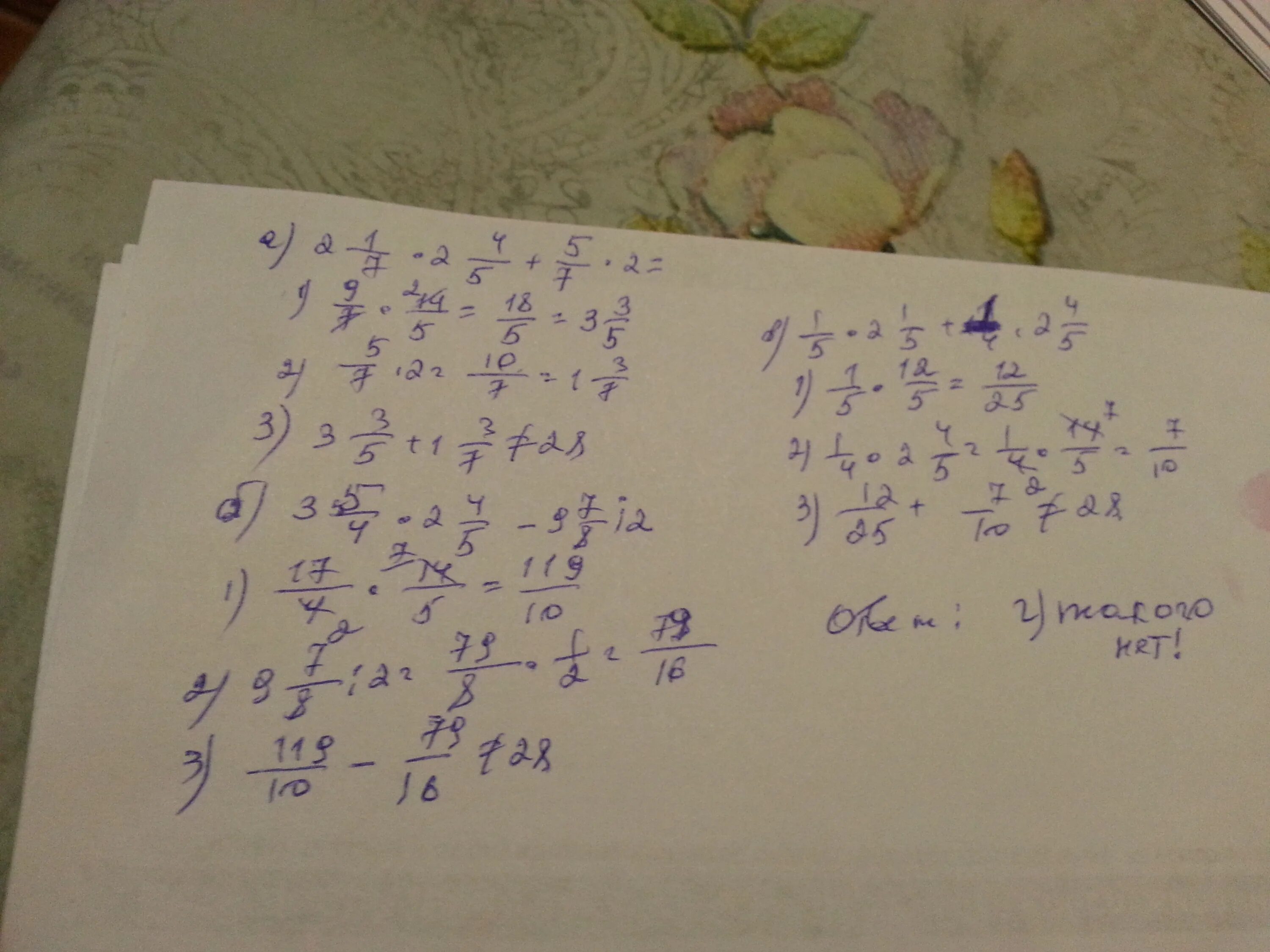 Найдите число если 2.5 его равны значению выражения (9 3/4 5,2+3,4•2 7/34):1 9/16. 1 7 2 1 Я 1. 9 3 равно 28