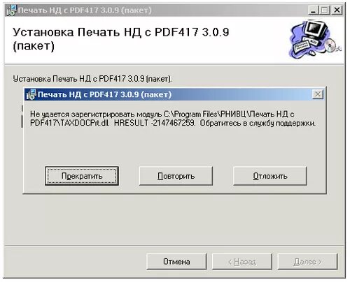 баркод pdf417 сканер. печать pdf417. печать pdf417. печать pdf417. печать на декларации.