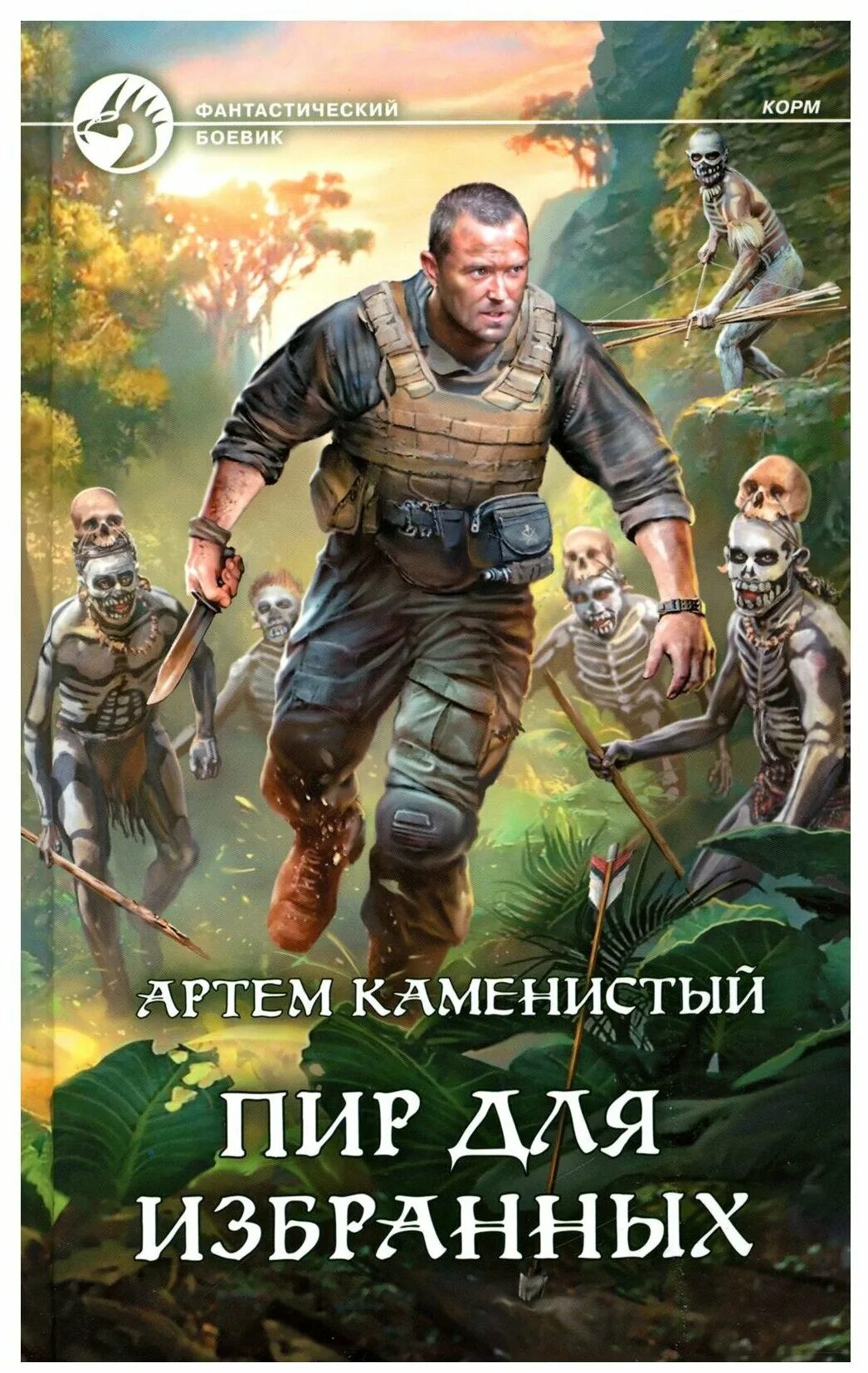 Каменистый альфа 4