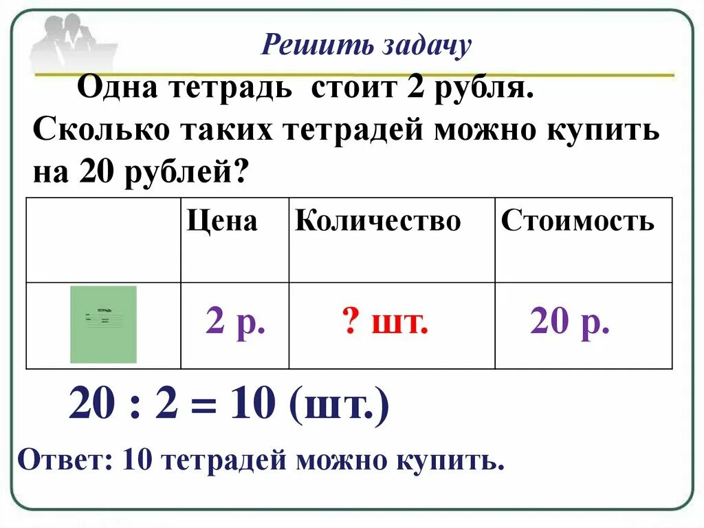 Затраты времени на постоянные домашние дела. Расчетные задачи по матем 3 класс. Задачи на расчет количества 3 класс. Составить задачу по математике 3 класс с решением расчет. Проект задачи расчеты.