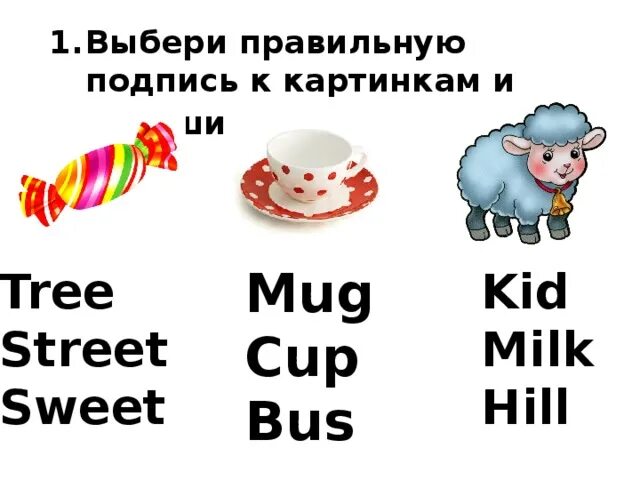 Слоги слова чашка