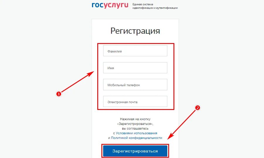 Создать электронную почту для госуслуг. Создать электронную почту для госуслуг