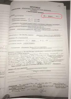 Протокол ознакомления с заключением