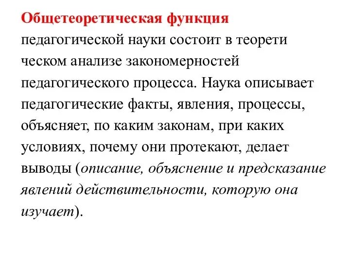 История как наука предмет объект функции. История как наука предмет объект функции