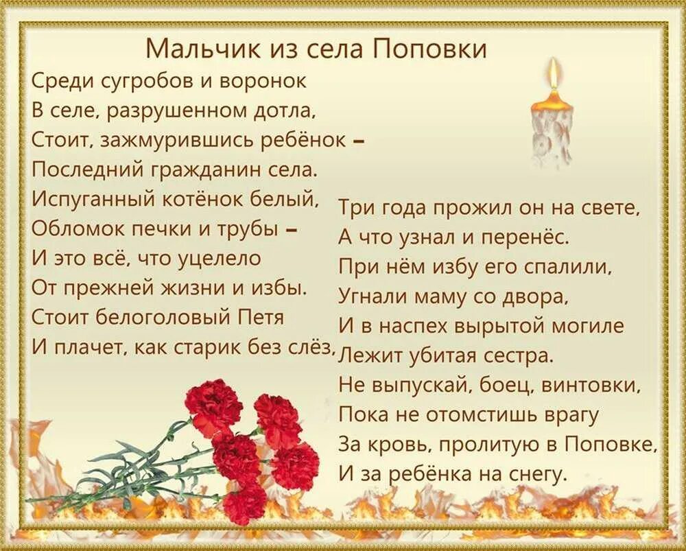 Стих про великую отечественную 6 класс. Стихи о войне для детей. cnb[b j djbyf[. стихи отвойте. красивые стихи о войне.
