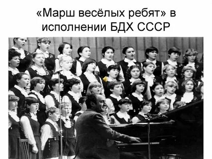 Веселый марш