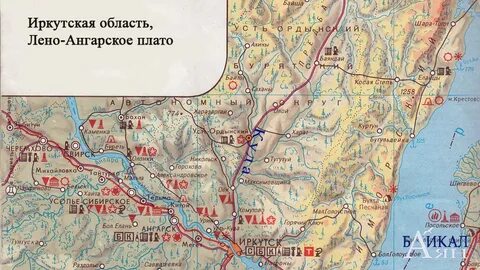 Д куда иркутская область