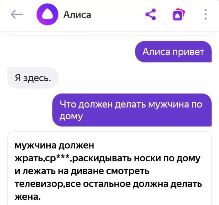 Алиса что мужчина должен делать по дому. Алиса что мужчина должен делать по дому. Цитаты про сына. Анекдот про сына мужчину. Алиса что мужчина должен делать по дому.