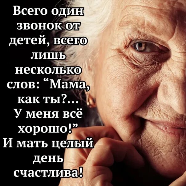 Стих не забывайте матерей. Про матерей не забывайте. Не забывайте матерей они печалятся. Стихи посвященные маме. Про матерей не забывайте.