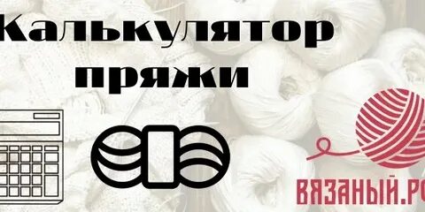 Вязаный магазин пряжи тула