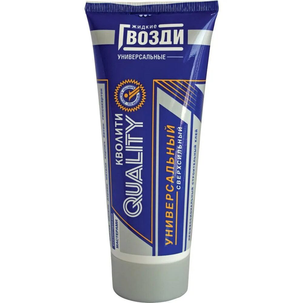 Жидкие гвозди 100. Жидкие гвозди quality, универсальные, тюбик, 100 мл. Гвозди жидкие кволити унив. Жидкие гвозди кволити универсальные 310мл какого цвета. Жидкие гвозди «quality» универсальные 100 мл.