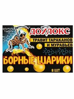 Сгинь шарики от тараканов отзывы
