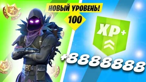 Лучшие карты для фарма опыта фортнайт
