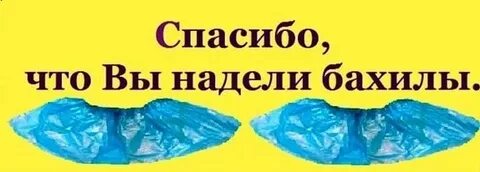 Одевайся пожалуйста