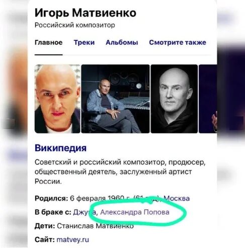 Сколько лет игорю матвиенко