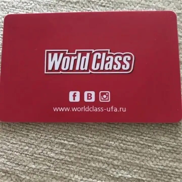 Ворд класс навигатор. Клубная карта World class. Ворд класс Уфа. World class карта для друга. Rfhnf djhl tkfcc.