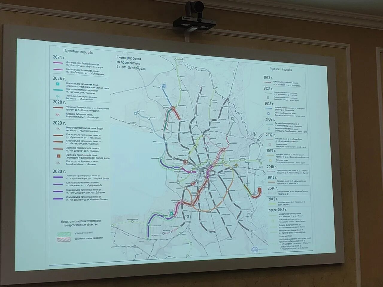 Петербургский метрополитен развитие. План метрополитена Санкт Петербурга на 2030. Проект метро 2024 Санкт Петербург. Планы метро 2045 Санкт Петербург. Станция метро СПБ В 2030.