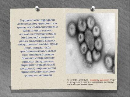 Процесс болезни