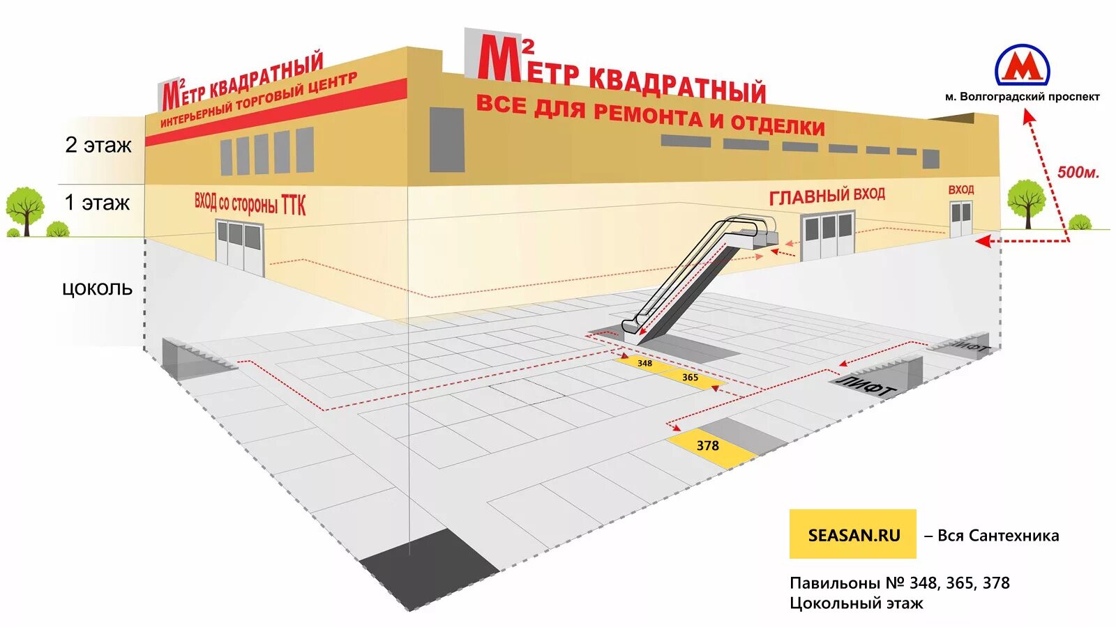 Телефон магазина метр. ТЦ метр квадратный Волгоградский проспект. ТЦ метр квадратный схема павильонов. Кводратныый метал магазин. Метр квадратный схема ТЦ.