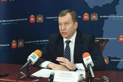 Министр финансов челябинской