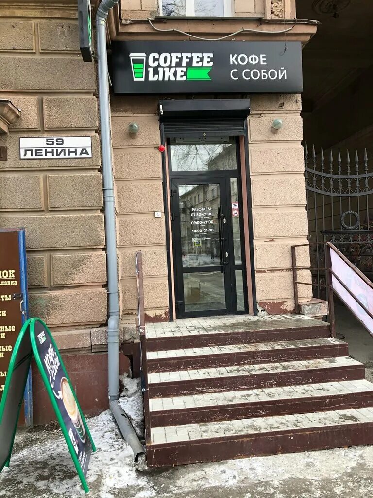 кофейня панорама. кофейни тагил. кофейни тагил. нижний тагил ленина 59 кофелайк. строителей 4 нижний тагил кофейня.