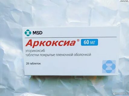Что такое аркоксиа