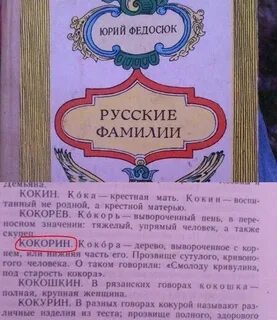 Кок мам