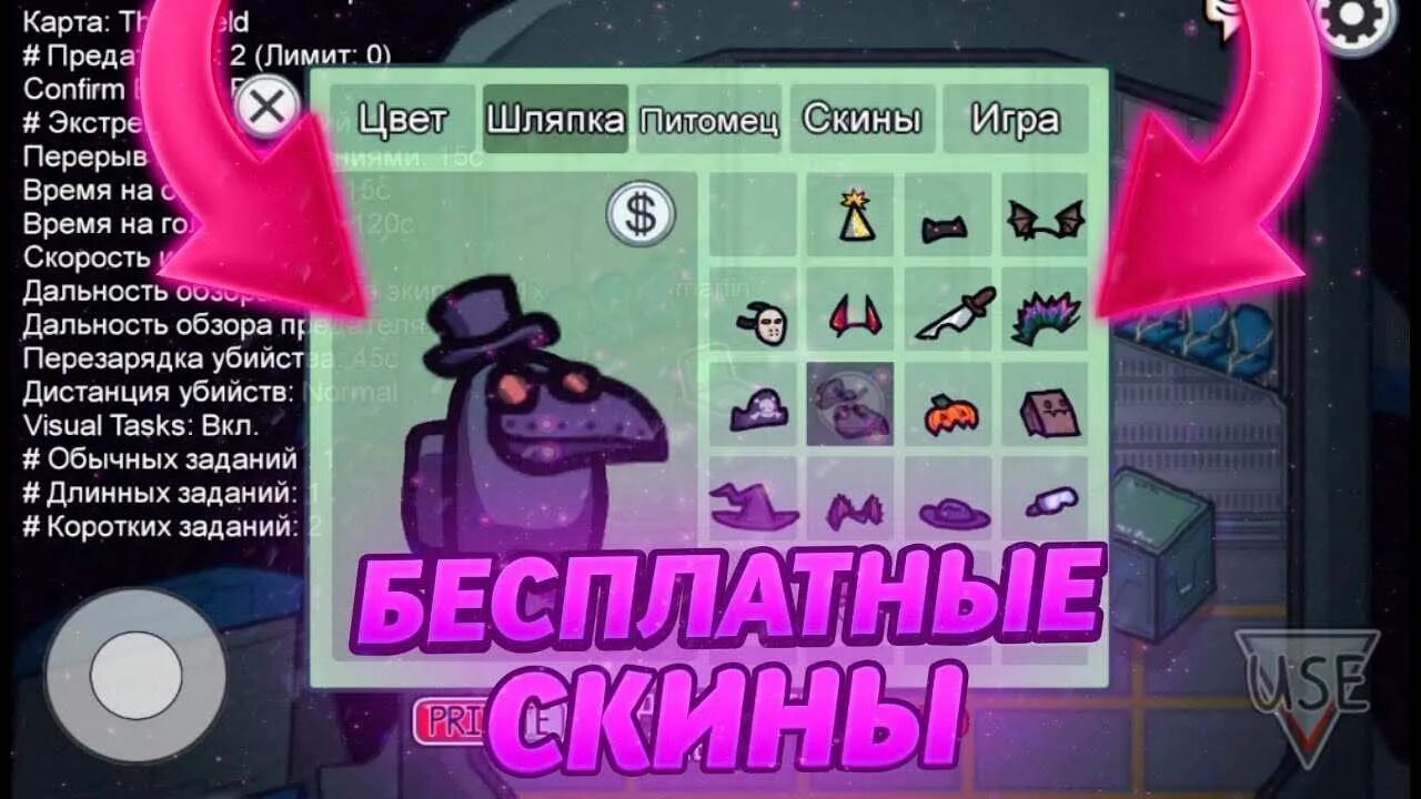 Амонг ас новые скины. Амонг ас обновление. Амонг ас питомцы. Бесплатные звезды в амонг ас. Питомцы в амонг асе.