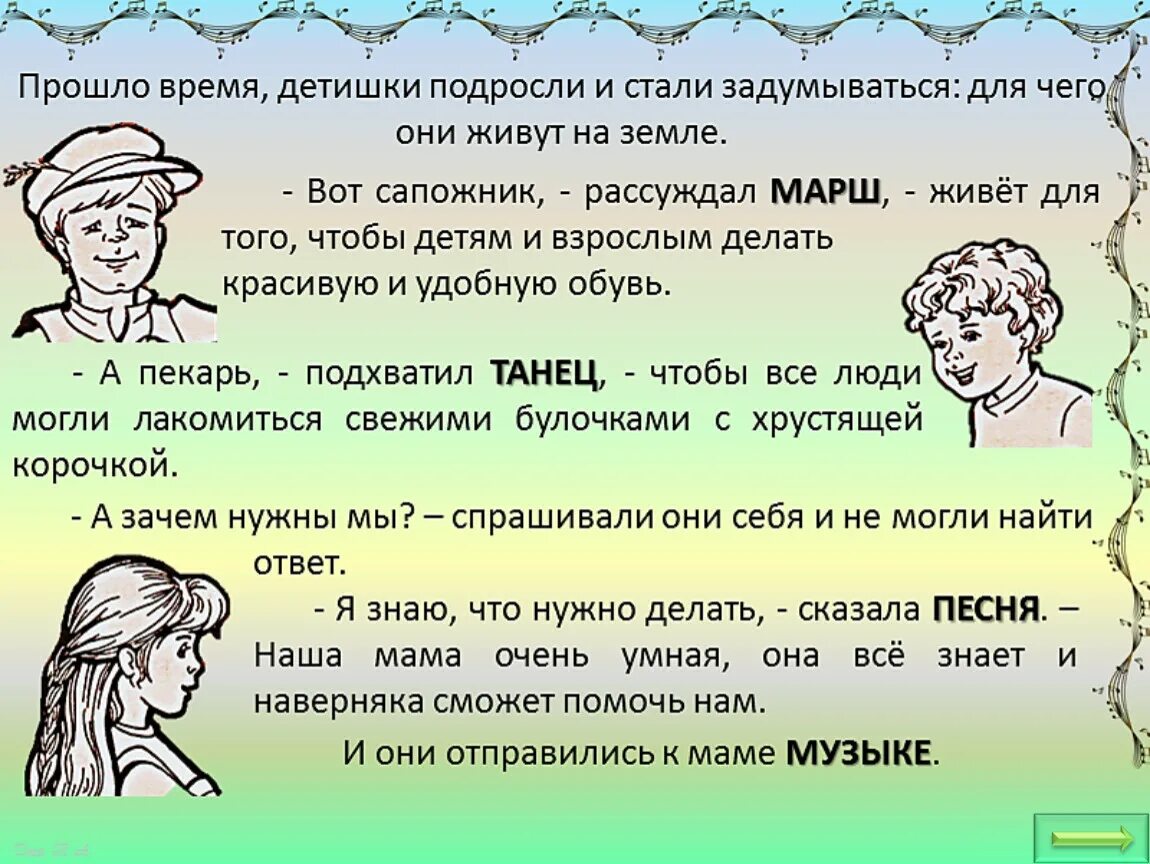 Песня всегда не могут люди