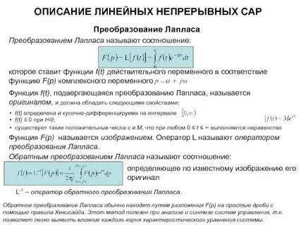 Обратный оператор
