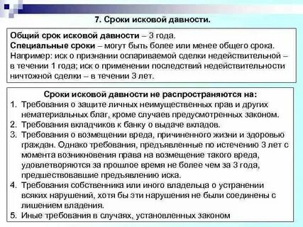 Общий срок это