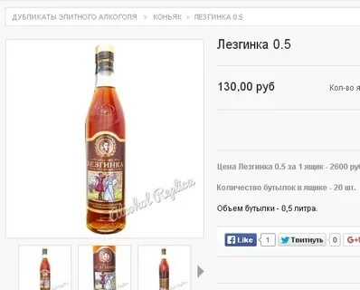 Сколько бутылок коньяка