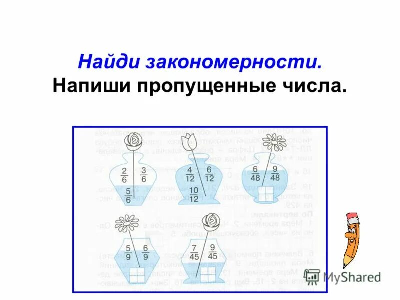 Найди закономерности по которым составлены. Математические закономерности 1 класс. Закономерность дополните последовательность. Найди закономерности по которым составлены. Найди закономерность и продолжи ряд чисел.