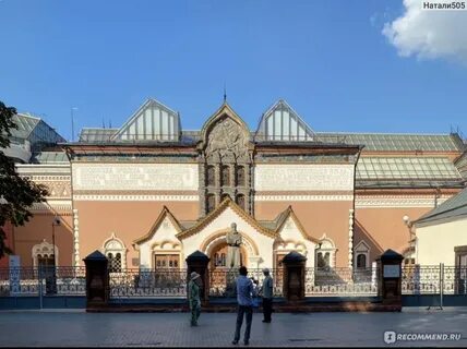 Третьяковская галерея красный