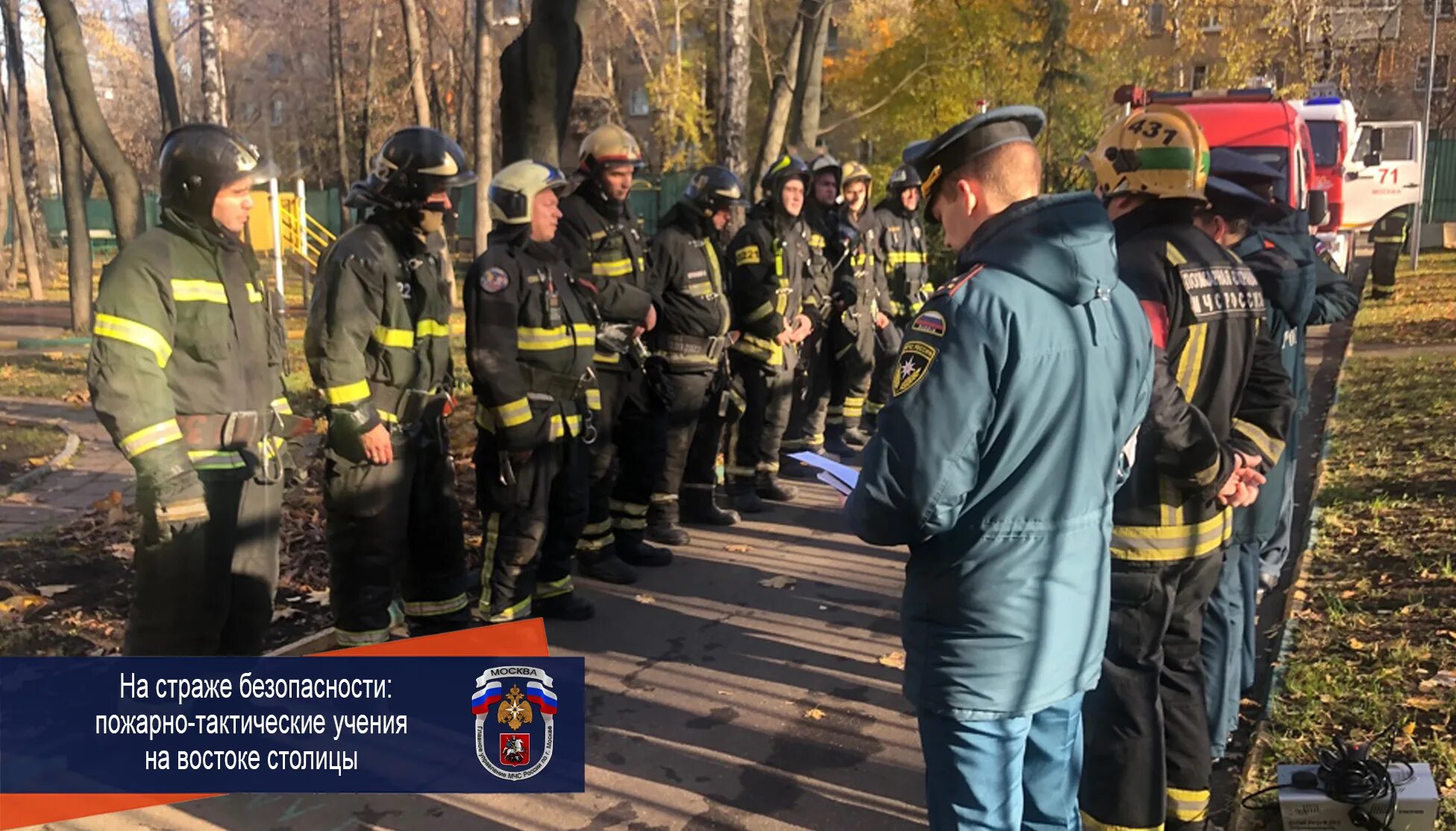 Центр безопасности экскурсия. Пожарные МЧС России. Центр безопасности МЧС Москва. На страже безопасности. Учения МЧС по городу Москве 05.05.2023.