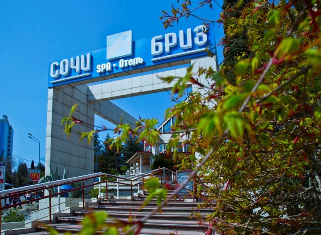 Бриз отель сочи бассейн. Гостиница бриз сочи. Сочи бриз спа отель. Гостиница бриз сочи. Сочи бриз спа.
