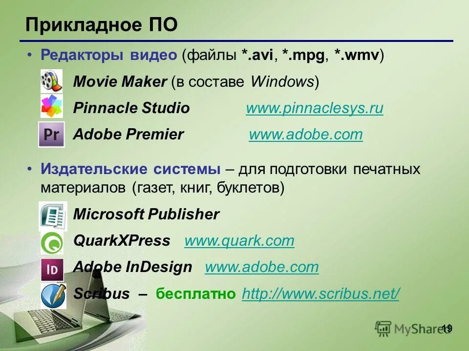 настольные издательские системы примеры. настольные издательские системы. настольно издательские системы. настольные игры для компании. настольная книга музыкального руководителя.