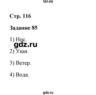 Русский язык 7 класс задание 84