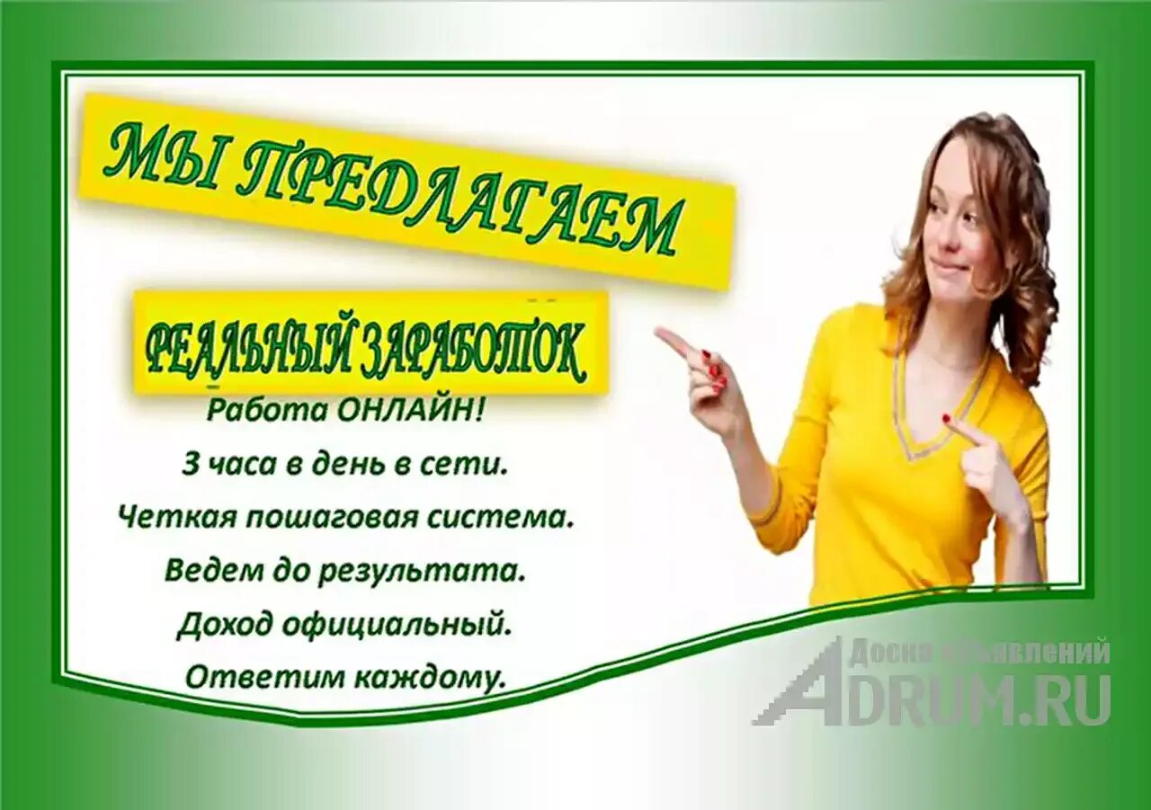 Работа дать объявление без регистрации