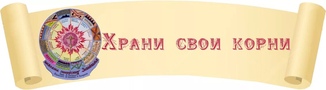 Хранитель исторической памяти логотип. Эмблема историко краеведческого музея школы. Школьный музей эмблема. Школьный музей в школе логотип. Школьный музей эмблема музея.