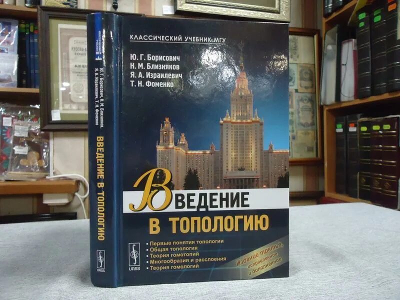 Учебник мгу 6 класс