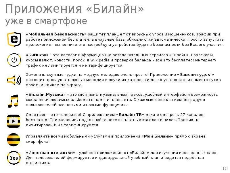 Мелодия на гудок билайн. Билайн гудок. Отключить гудок на билайне. Billain Gdok.