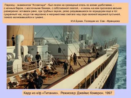 Бунин пароход