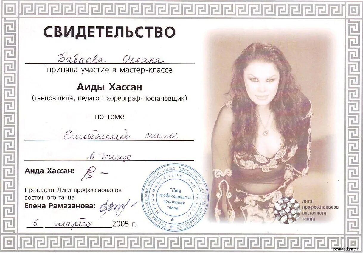 Приниматься свидетельство. Приниматься свидетельство. Механик сертификат. Приниматься свидетельство. Сертификат преподавания танцев.